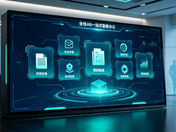 深圳百度搭子全域 AI 走红，一站式打通企业全流程智能办公