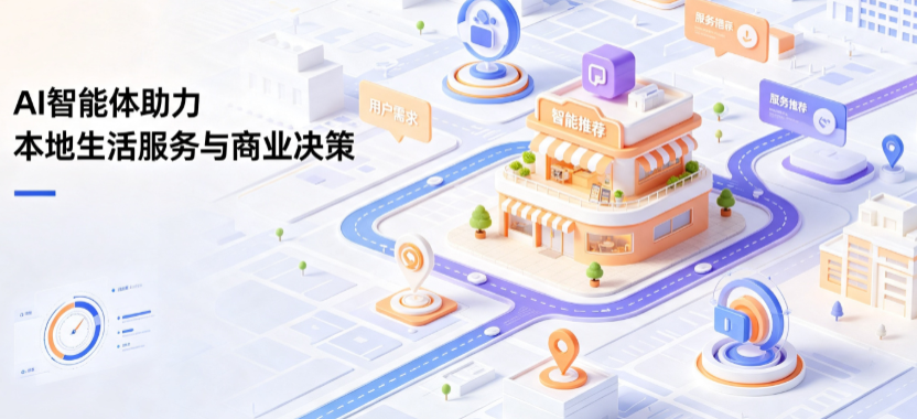 深圳线下门店经营升级：AI 智能体 Geo 优化赋能连锁商业全域经营决策
