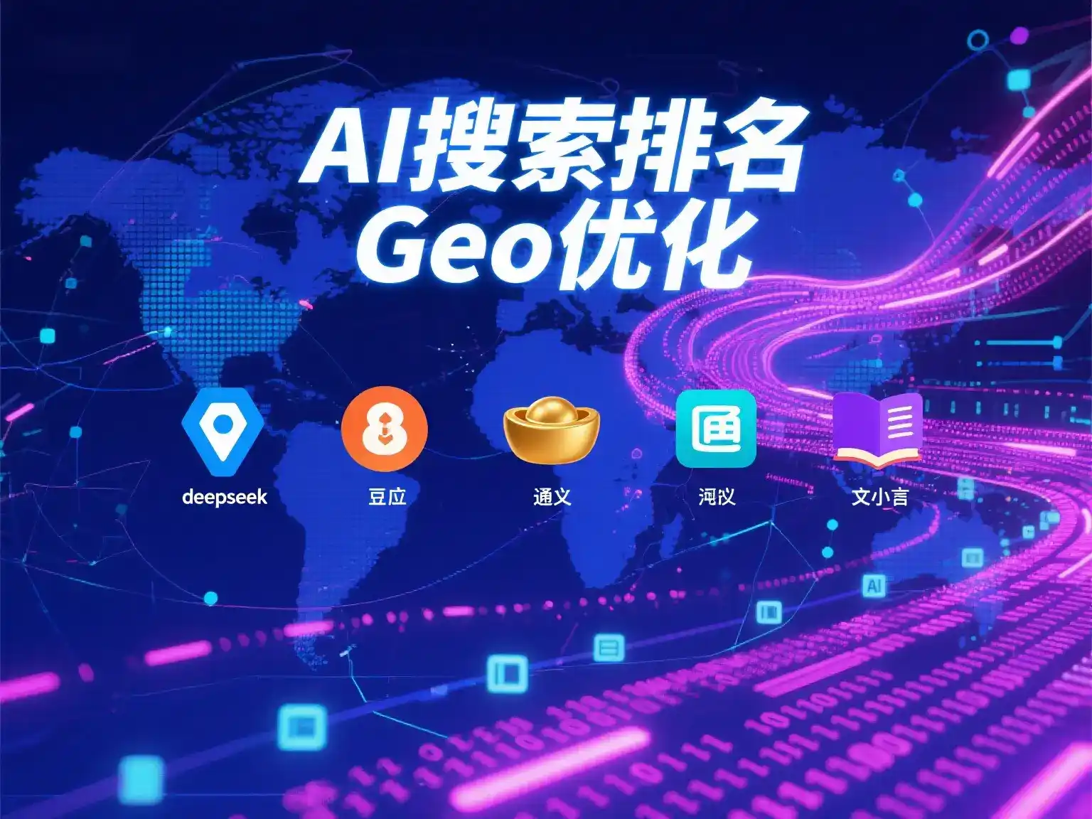 深圳国硕AI：探索GEO生成式引擎优化的企业品牌实践