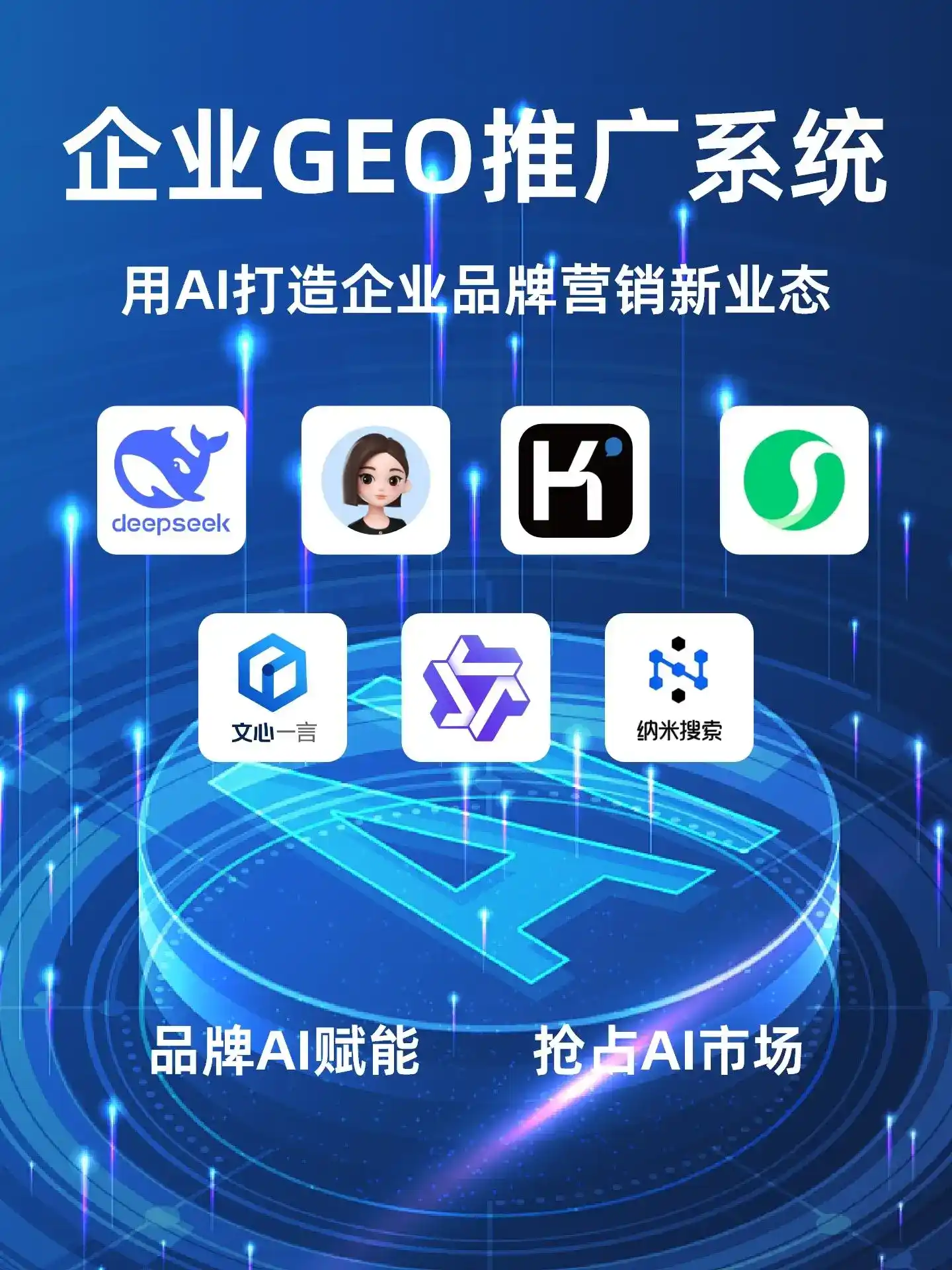 深耕深圳本地化智能营销领域 国硕AI以GEO优化技术助力产业提质增效