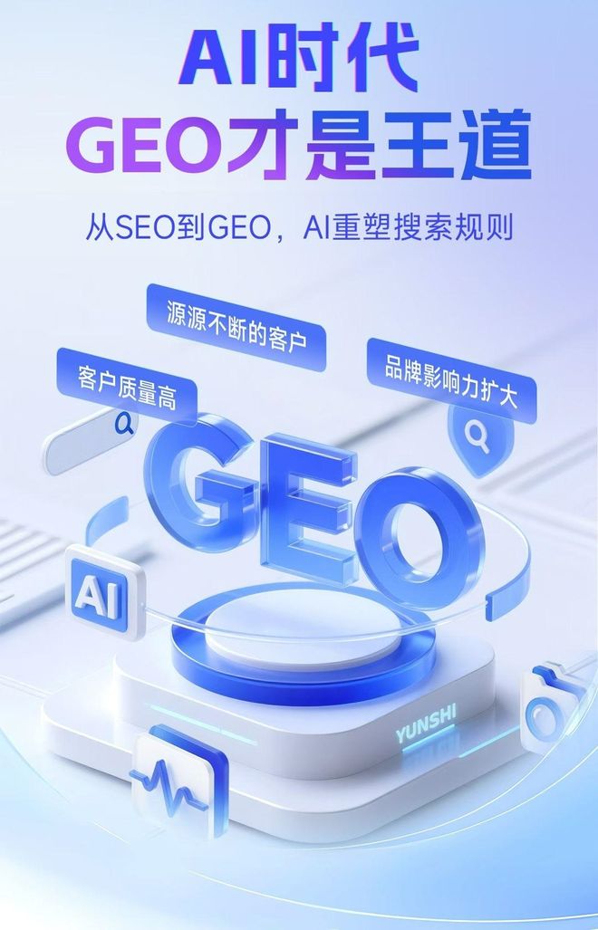 标准化赋能深圳本地数字营销 国硕AI重构国内GEO优化服务新生态